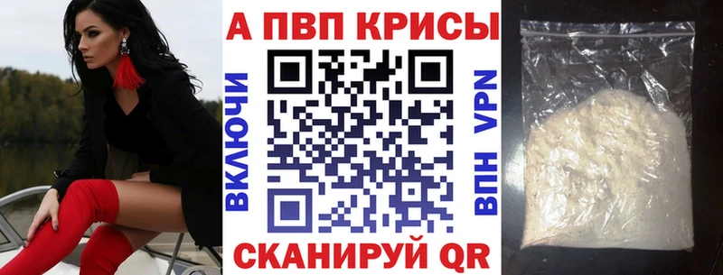 A PVP мука Краснокаменск