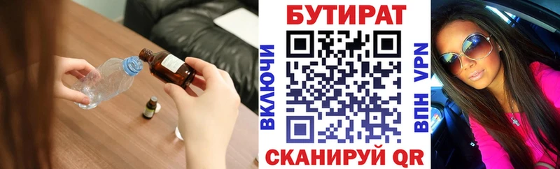 kraken ONION  Краснокаменск  БУТИРАТ бутик 
