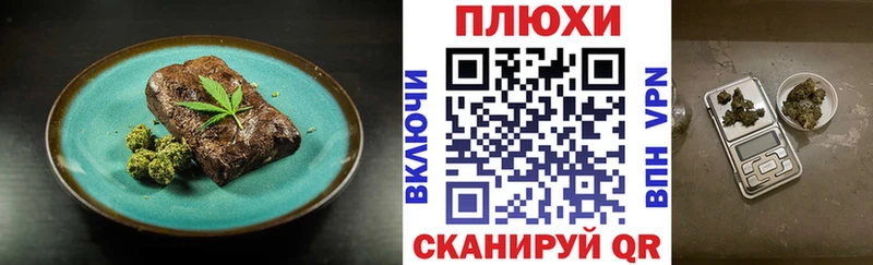 Cannafood марихуана гидра как зайти Краснокаменск