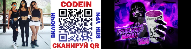 наркошоп Краснокаменск Codein Purple Drank