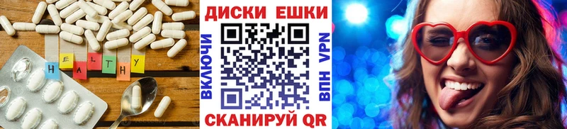 закладки Краснокаменск ЭКСТАЗИ 300 mg