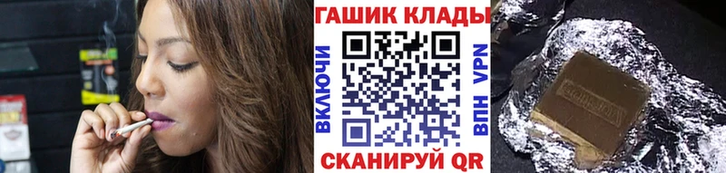 ГАШ хэш  Краснокаменск 
