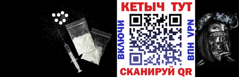 Кетамин VHQ Краснокаменск