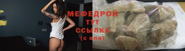 мефедрон Покров