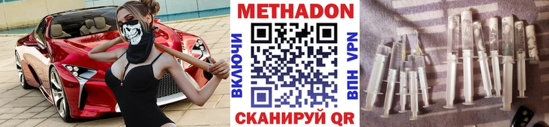 МЕТАДОН кристалл  как найти   Краснокаменск 